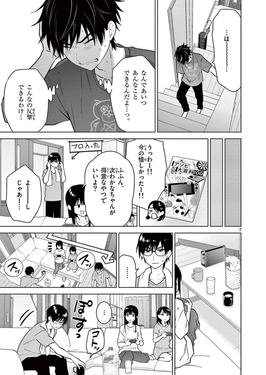 (2/2)
#愛してるゲームを終わらせたい 