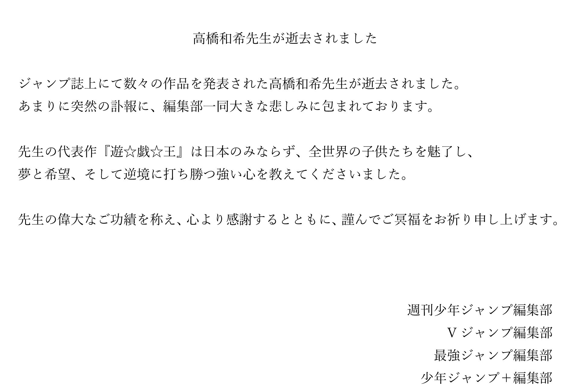 高橋和希の新聞記事まとめて 高橋和希のニュース記事まとめ | 女性自身