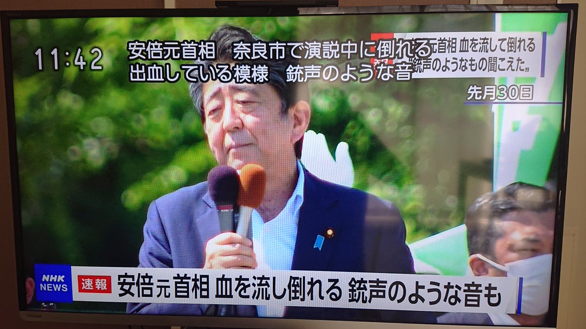 karu_408's tweet photo. マジ！？撃たれた！？
#安倍晋三 
#安倍元首相 https://t.co/8mb3B1kp2a
