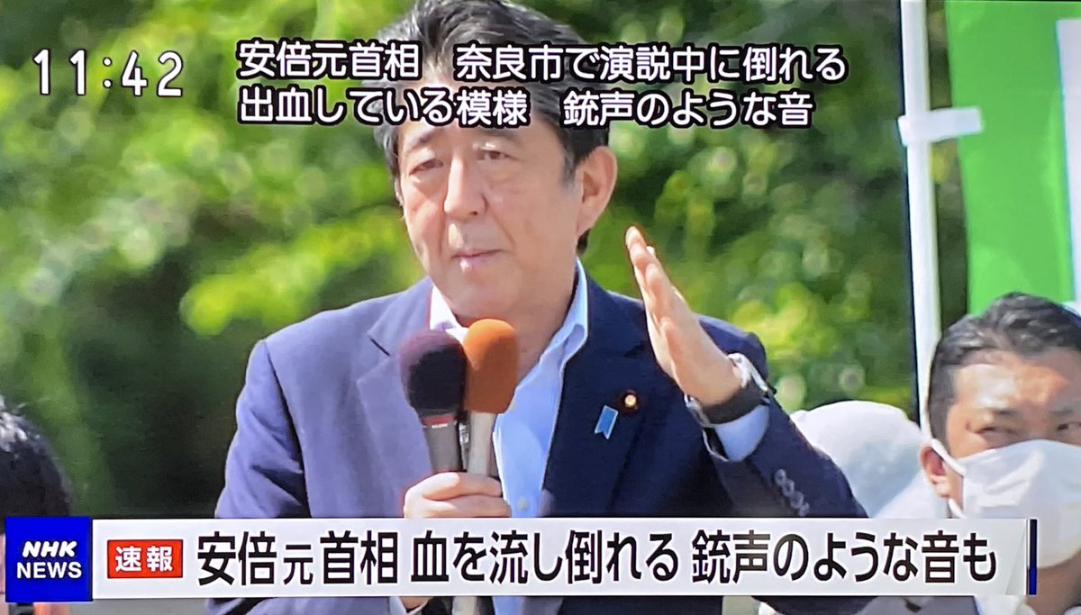 toyoda362's tweet photo. 【速報】阿部元首相、午前11時半頃、奈良市で演説中に倒れる
銃声のような音

NHKの番組も即、切り替え

#NHK
#安倍晋三 https://t.co/8o1xf9BgBP