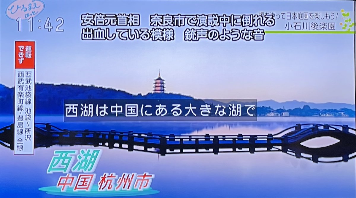 toyoda362's tweet photo. 【速報】阿部元首相、午前11時半頃、奈良市で演説中に倒れる
銃声のような音

NHKの番組も即、切り替え

#NHK
#安倍晋三 https://t.co/8o1xf9BgBP