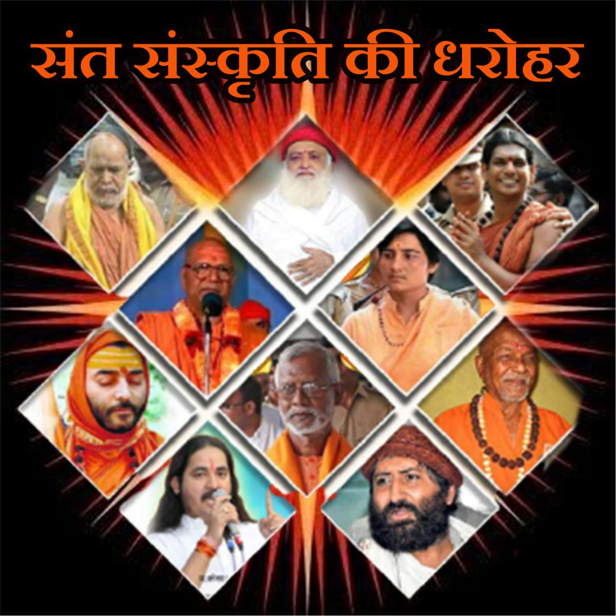 NishaKri0502's tweet photo. #BharatKiPehchan santo se hi hai.
 This is Land Of Sages🚩

Sant Shri Asharamji Bapu is the Pillars Of Hinduism.
It is a big misfortune that in the last 9+yrs,
he has been kept in jail without taking care of his deteriorating health,
that too without any solid evidence. https://t.co/UHe6P2IRuX