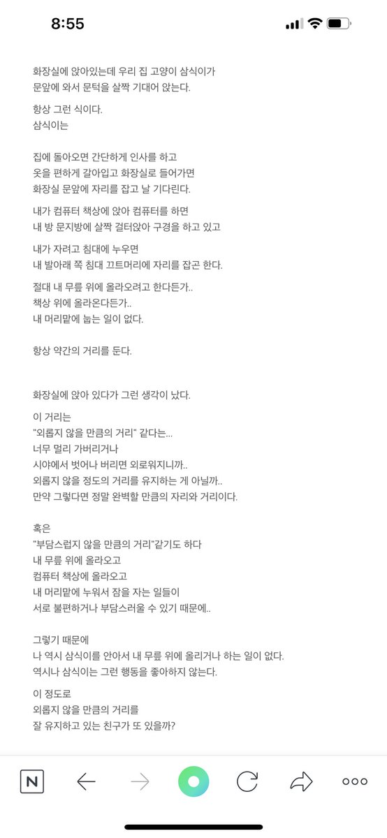 YuJeongGyun's tweet photo. 선배형이 고양이와 함께 있는 사진을 보내왔다. 예전에 키우던 삼식이 생각이 나서 오래간만에 내홈페이지에 가.삼식이 보고 썼던 이야기 https://t.co/YGh86xR0RO
