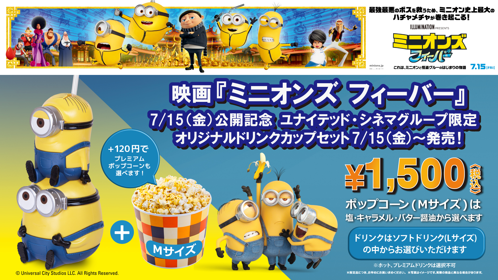 ローソン・ユナイテッドシネマ公式 on X: 