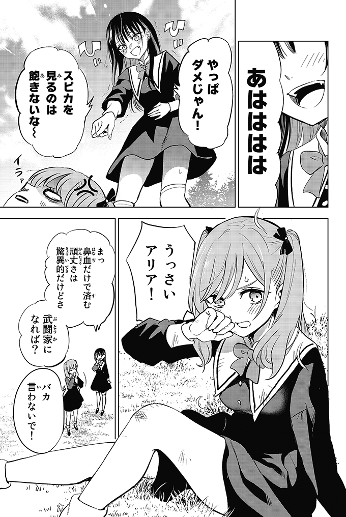 魔女が呪いを解く為に×××にキスする話(2/18) 