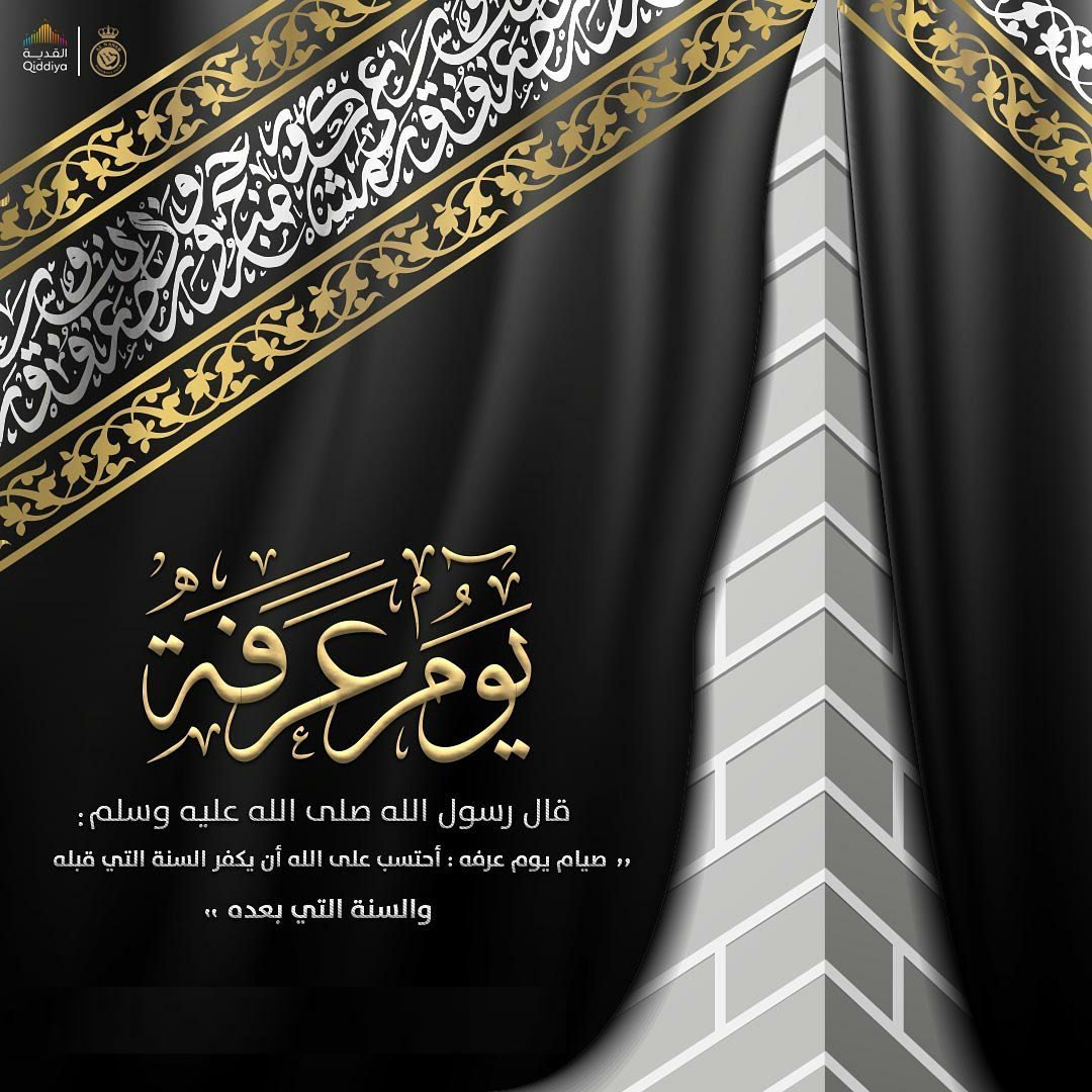At3r_1's tweet photo. لاإله إلا الله وحده لا شريك له الملك وله الحمد وهو على كل شيء قدير ..

#دعاء_يوم_عرفة https://t.co/xf10l7c4xl