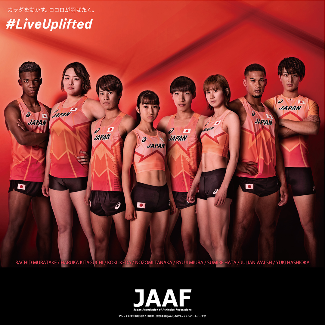 未来に向かって】 アシックスと日本陸上競技連盟は、2024年までの3年間