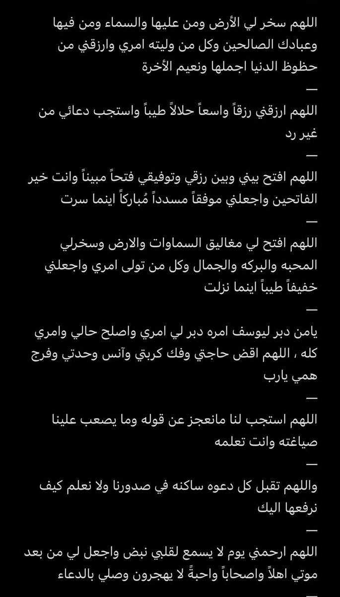 Custom9099's tweet photo. بعض ادعية يوم عرفه🤍 https://t.co/Mik4KKUx12