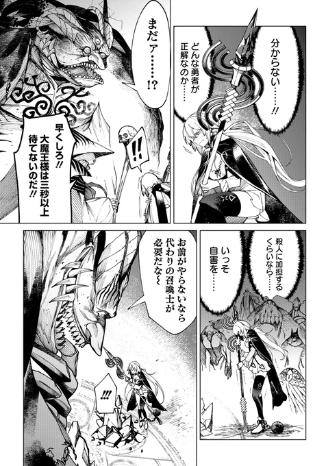 ひろゆきが異世界に召喚される漫画 (4/8) 