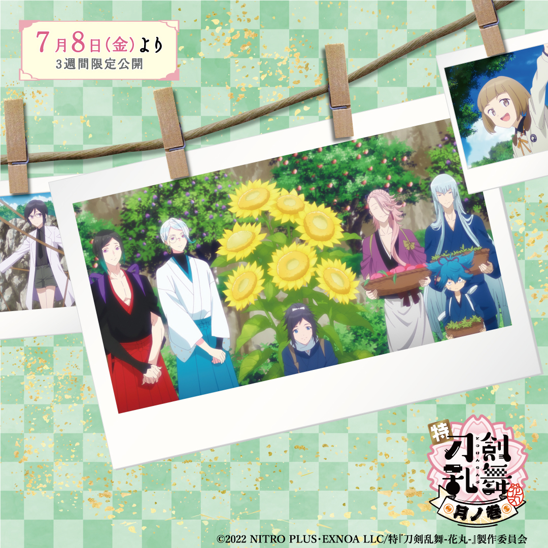 DD_ota_ ご参加ありがとうございます！ 刀剣男士たちの【花植え🌻】の