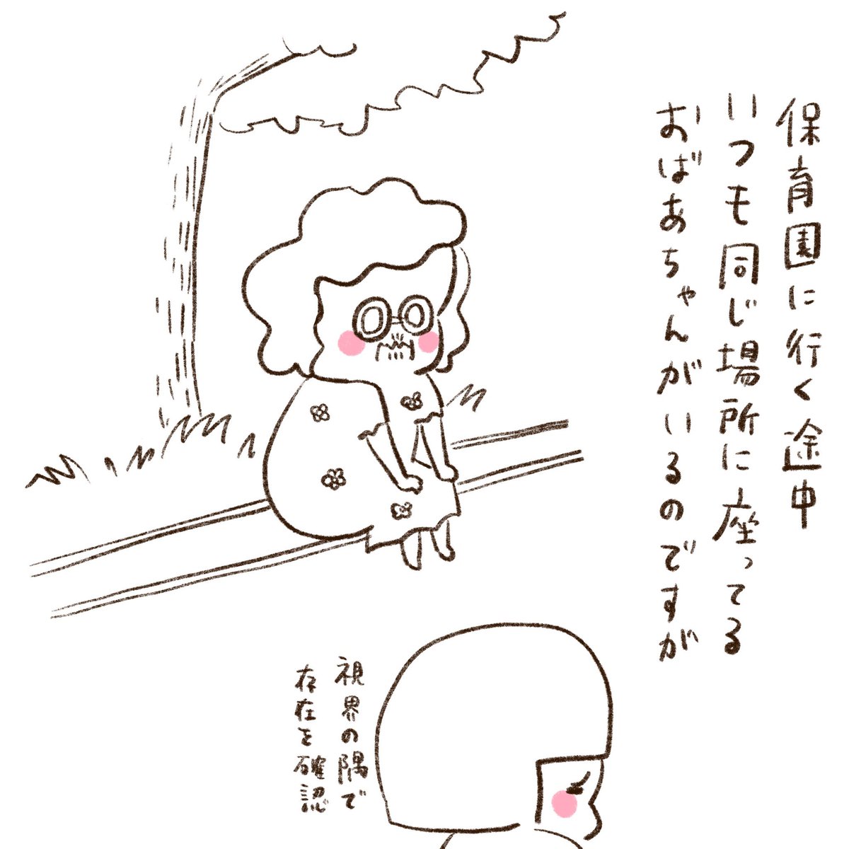 夏、到来 