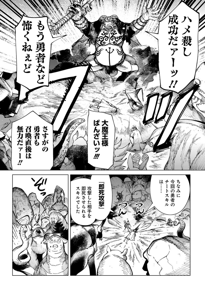 ひろゆきが異世界に召喚される漫画 (2/8) 