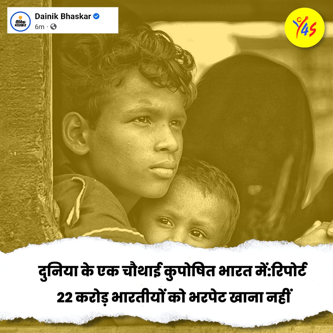 Youth4Swaraj's tweet photo. सांप्रदायिक उन्माद के स्थान पर क्या सत्तासीन इस तरफ ध्यान देगे? https://t.co/CEZY9ocnlj