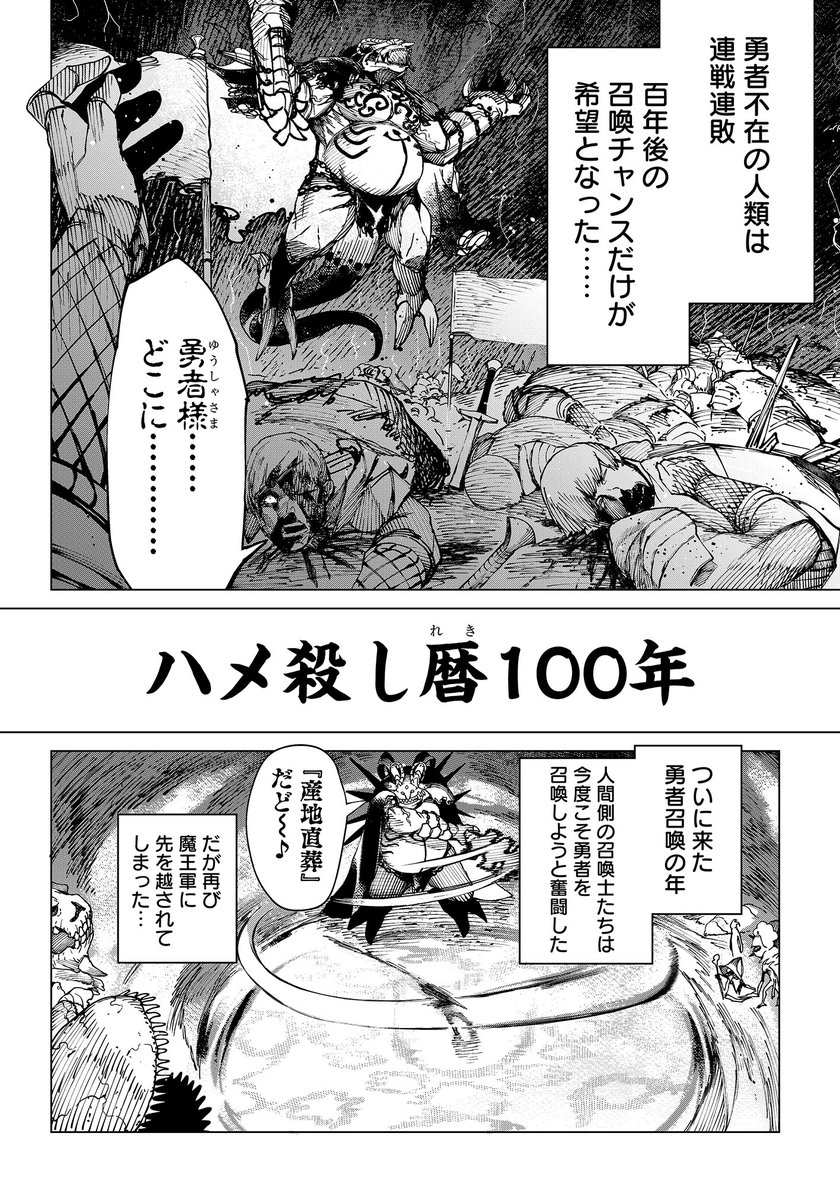 ひろゆきが異世界に召喚される漫画 (2/8) 