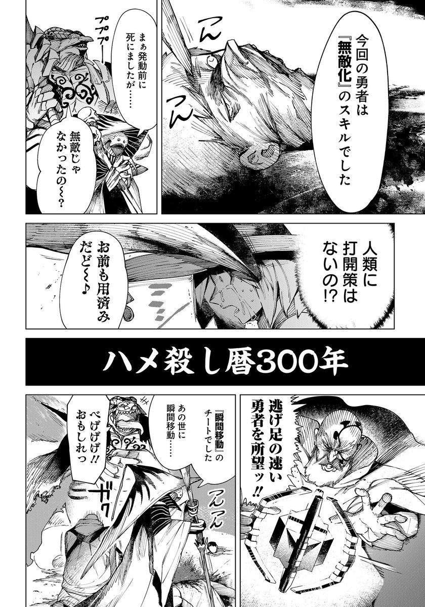 ひろゆきが異世界に召喚される漫画 (3/8) 