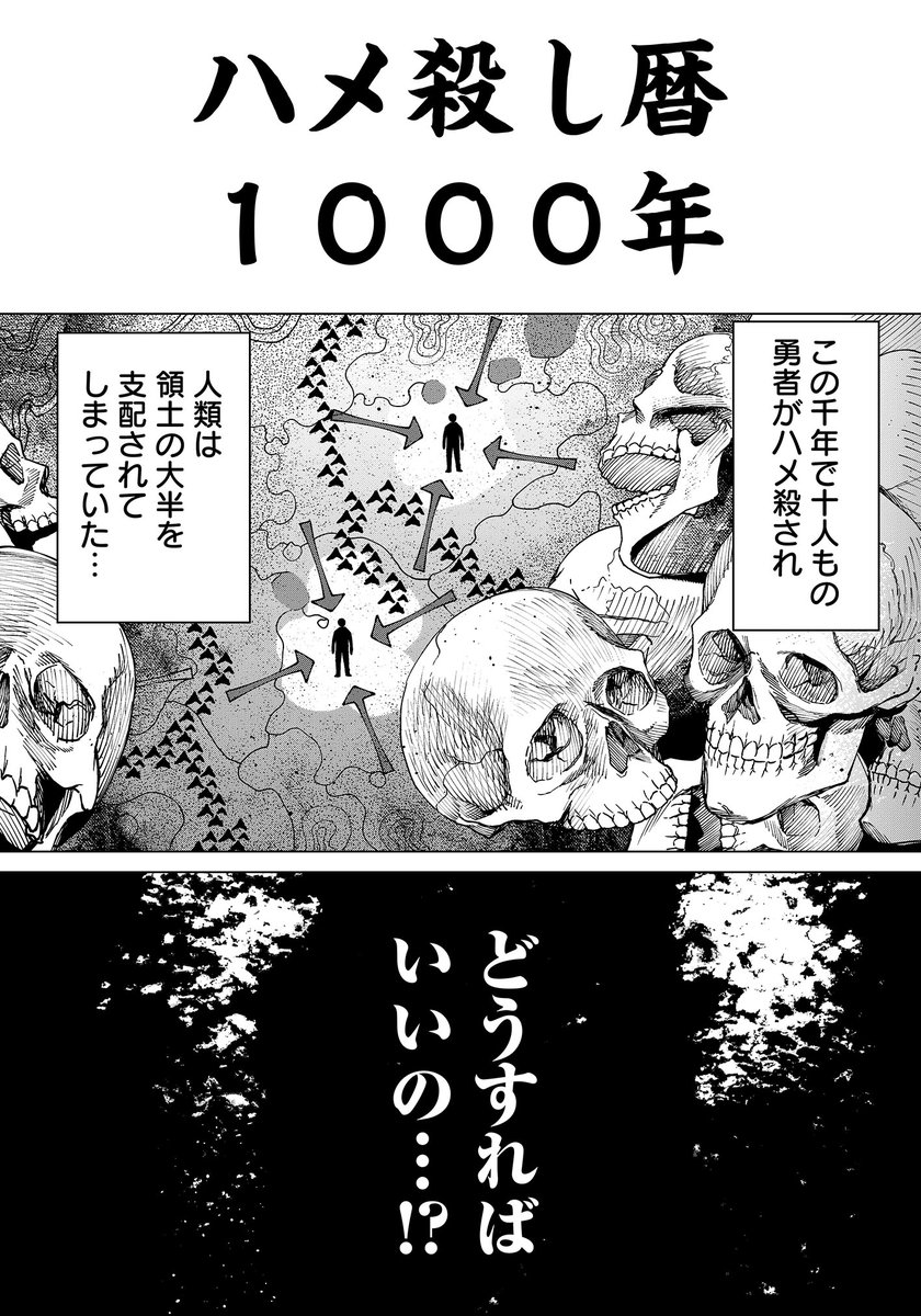 ひろゆきが異世界に召喚される漫画 (3/8) 