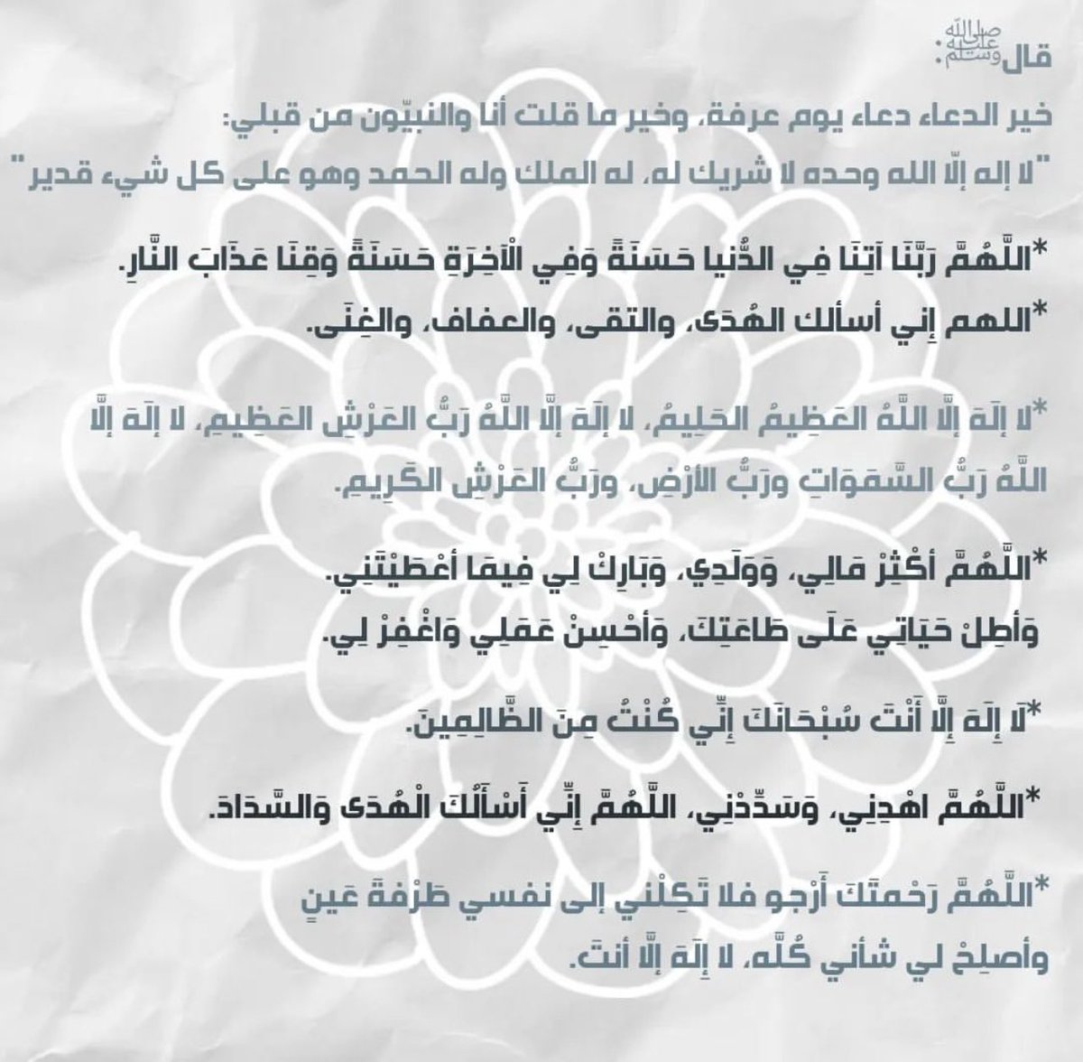 13Alanoud's tweet photo. لا اله الا الله وحده لا شريك له ،له الملك وله الحمد وهو على كل شئٍ قدير .#يوم_عرفة https://t.co/fo0UwEzfww