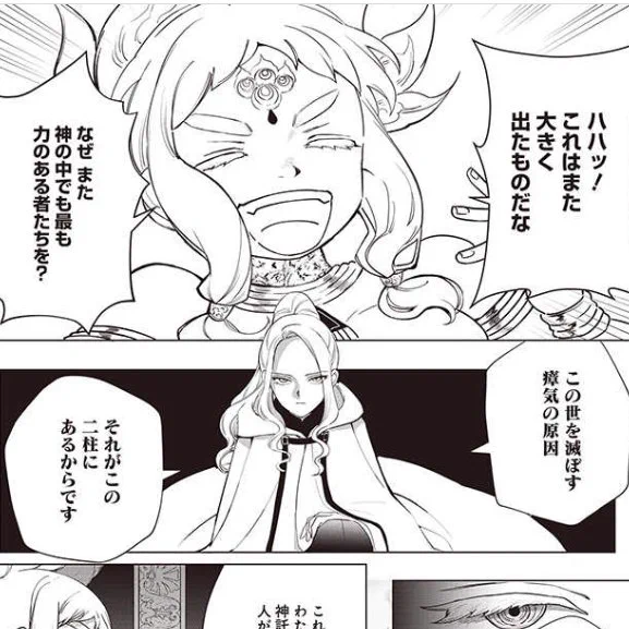 📢【悪役令嬢の中の人】7/8✨最新話更新📢

ドワーフの国の火の神の巫女に謁見したレミリア
世界を破滅に導く原因、そして世界の知られざる歴史とはー……

👇最新話こちらから👇
https://t.co/0eRRfgxOnF 