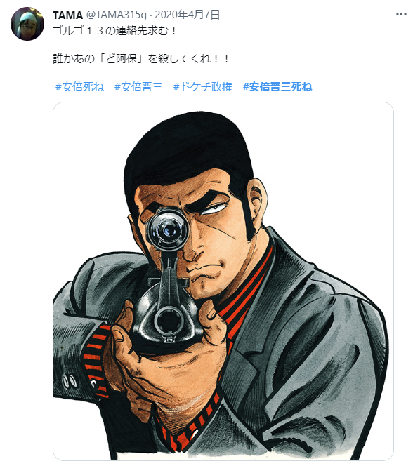 マスコミのtwitterイラスト検索結果