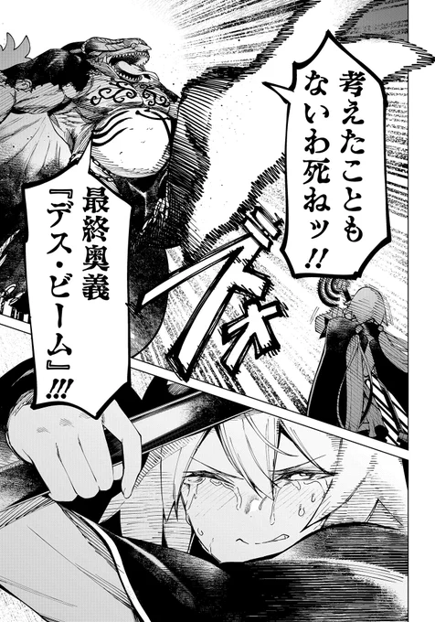 ひろゆきが異世界に召喚される漫画 (6/8) 