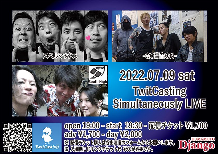 SouthHighOffici's tweet photo. コロナ陽性者は増えるし、安倍ちゃん撃たれるし、ロクな世の中じゃなかばってん、明日ライヴです！

爆音浴びてモヤモヤを吹き飛ばそうー！ https://t.co/bQz6ZJLEGQ