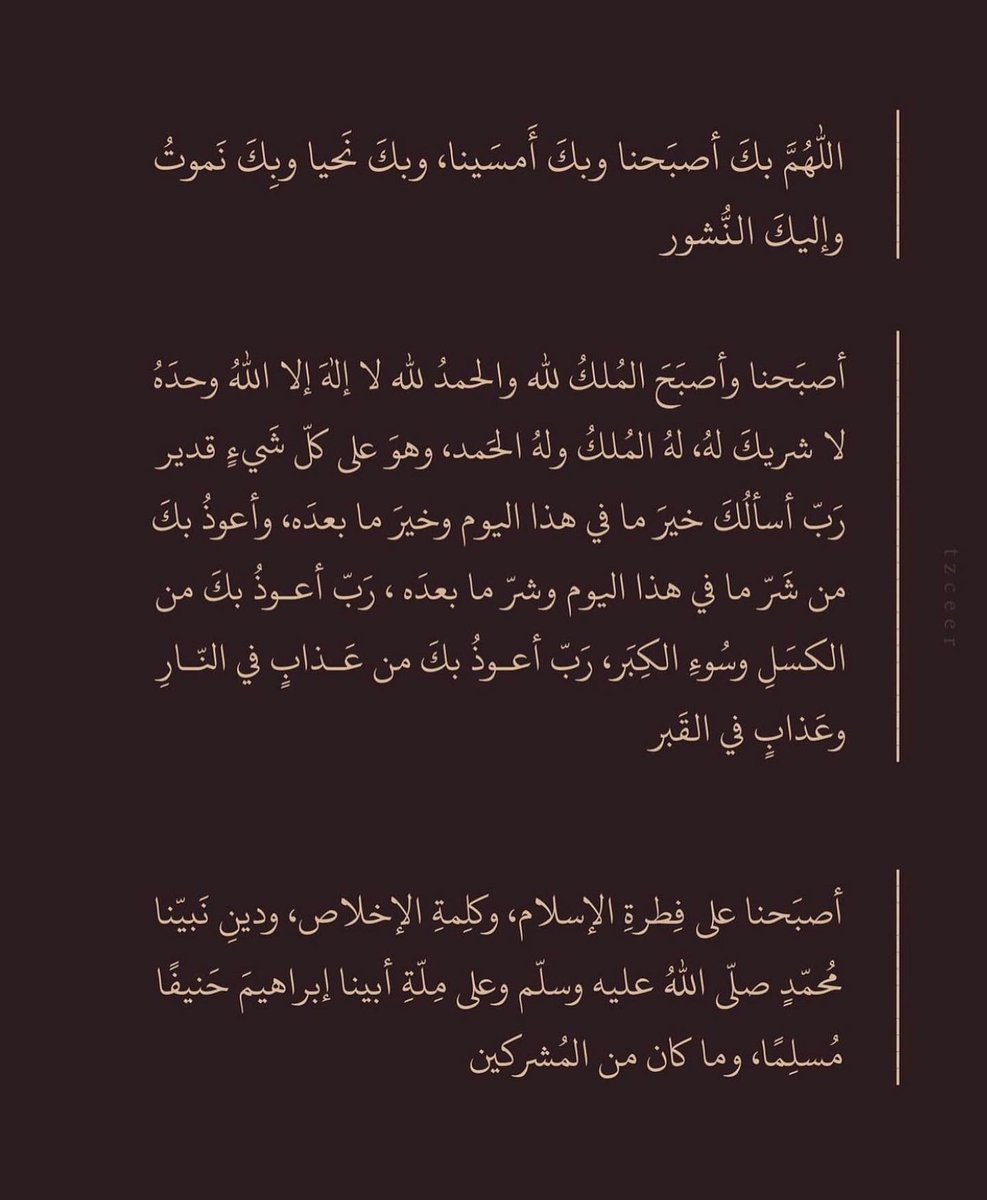 13Alanoud's tweet photo. اذكار الصباح🤍 #يوم_عرفة https://t.co/iIRB68U9da