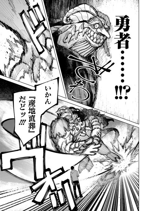 ひろゆきが異世界に召喚される漫画 (7/8) 