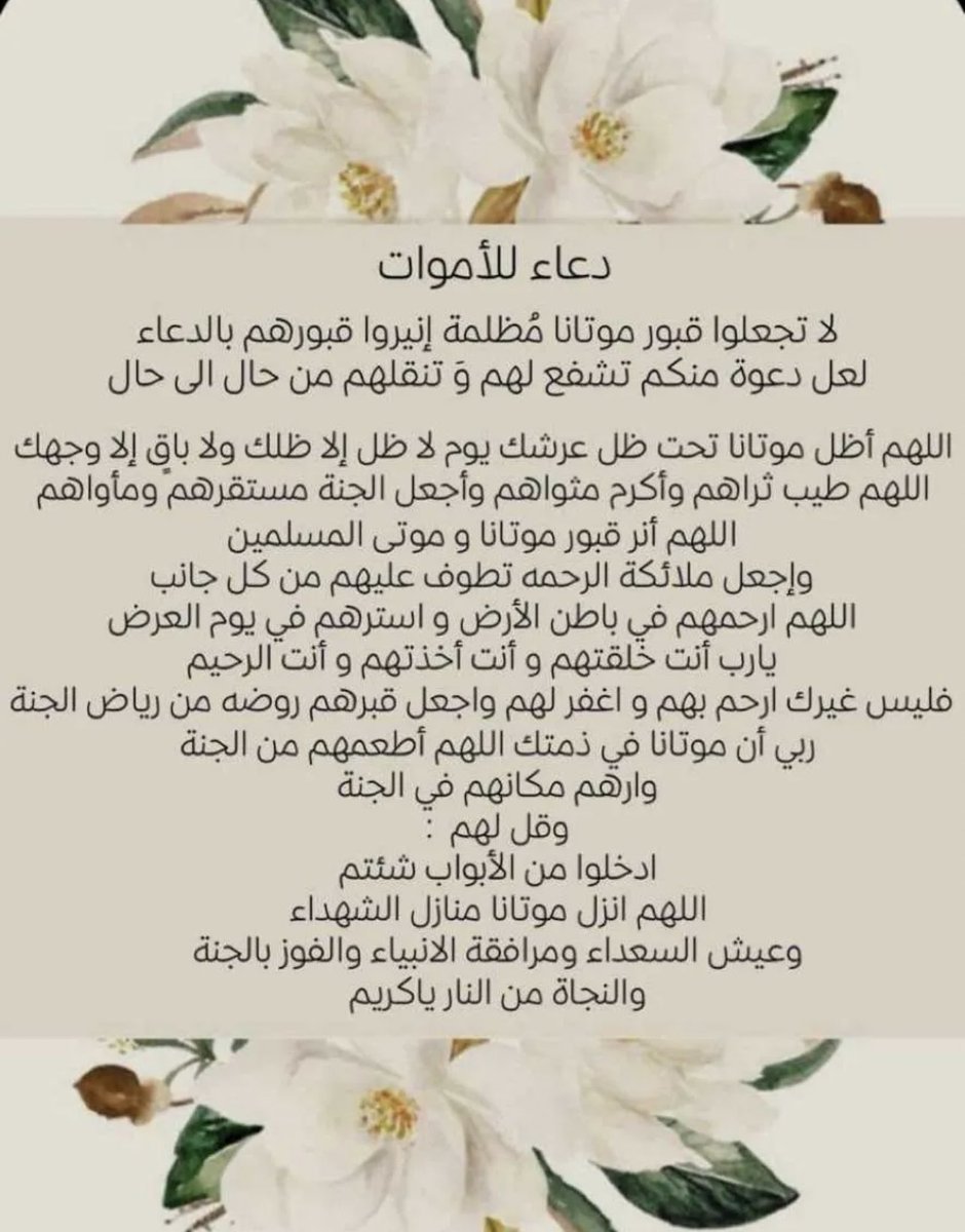 13Alanoud's tweet photo. #يوم_عرفة 🤍 https://t.co/cPIxHGpRyt
