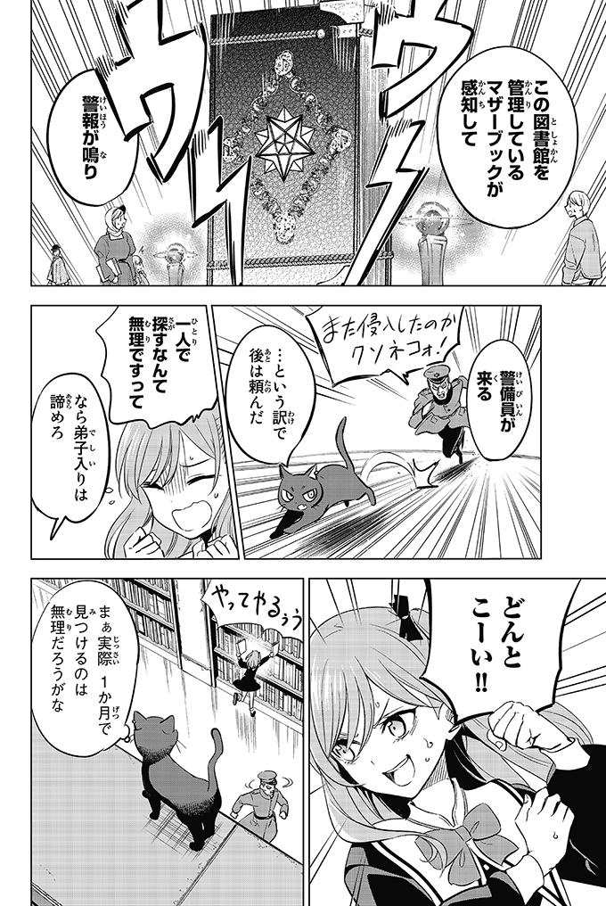 魔女が呪いを解く為に×××にキスする話(7/18) 