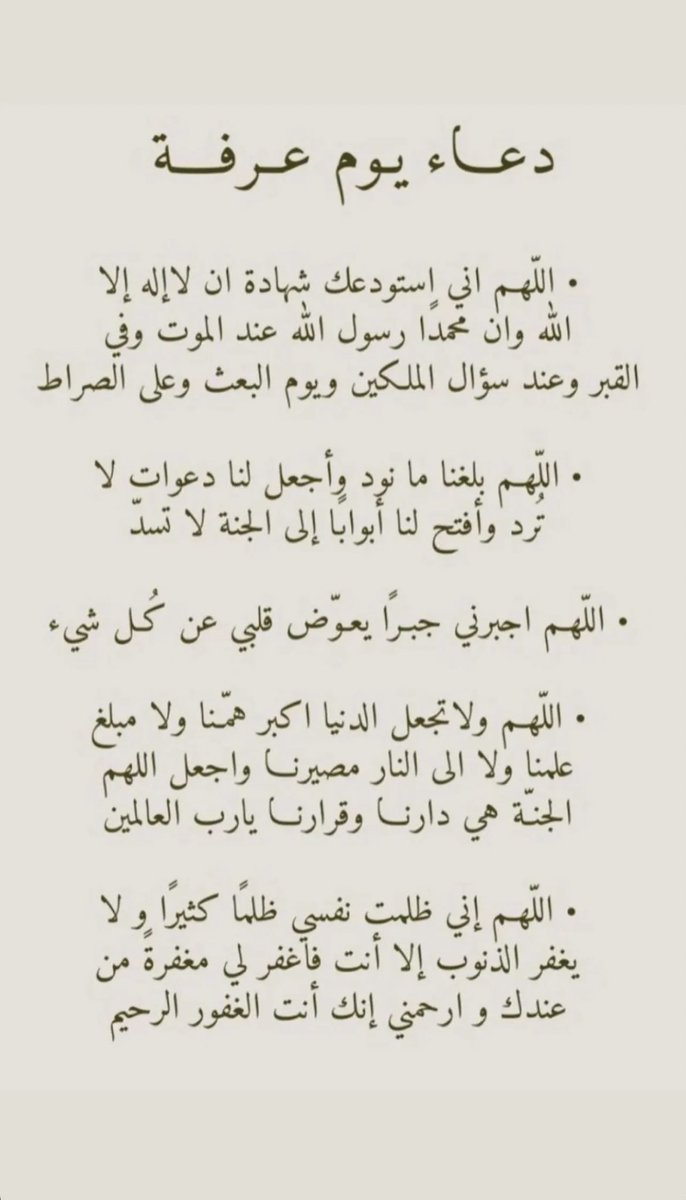 13Alanoud's tweet photo. #دعاء #يوم_عرفة 🤍 https://t.co/c5dUWD4Nf9