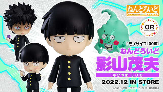 モブサイコ ねんどろいど 影山茂夫 霊幻新隆 偉 モブサイコ ねんどろいど 影山茂夫 霊幻新隆 偉