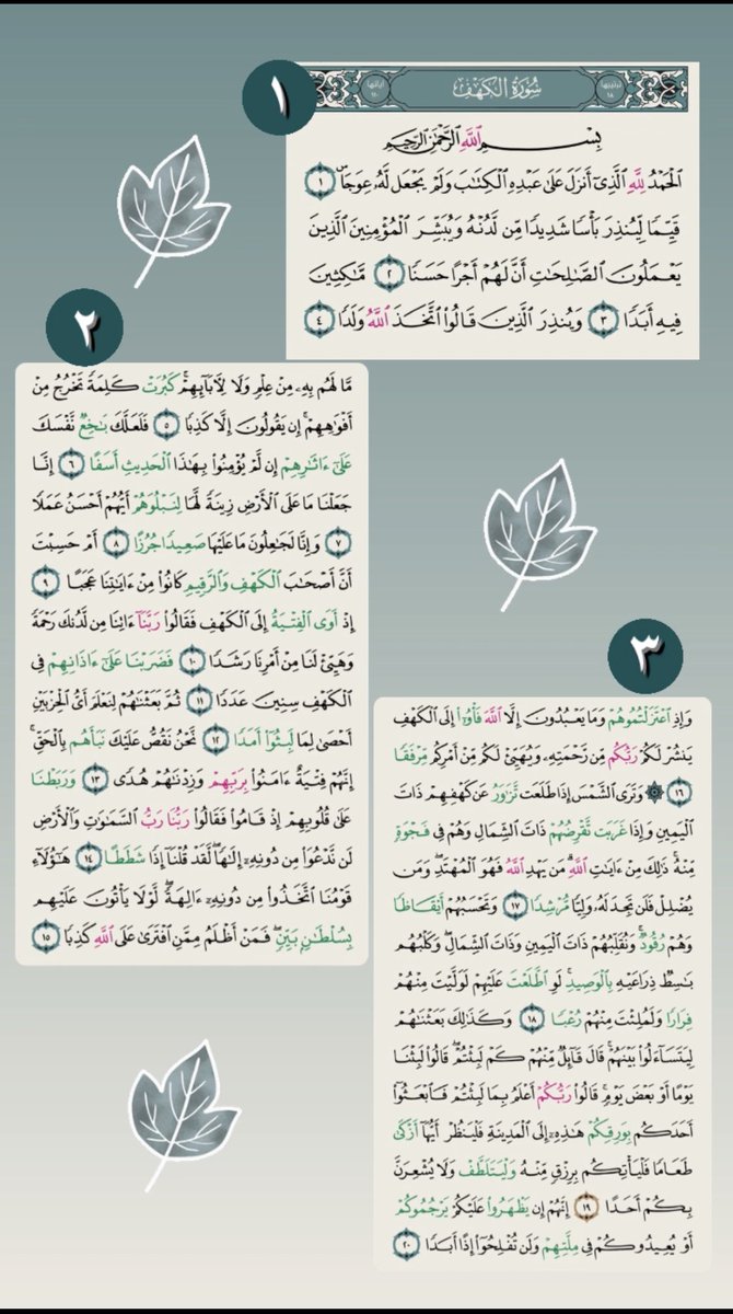 mousaed32's tweet photo. سورة الكهف نور مابين الجمعتين 🤍🤍

يوم عظيم والأجر مضاعف فيه 🌱

#اليوم_العظيم #يوم_عرفه #يوم_الجمعة https://t.co/5vtQq6yFB9