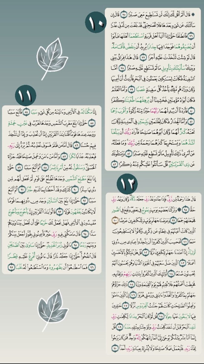 mousaed32's tweet photo. سورة الكهف نور مابين الجمعتين 🤍🤍

يوم عظيم والأجر مضاعف فيه 🌱

#اليوم_العظيم #يوم_عرفه #يوم_الجمعة https://t.co/5vtQq6yFB9