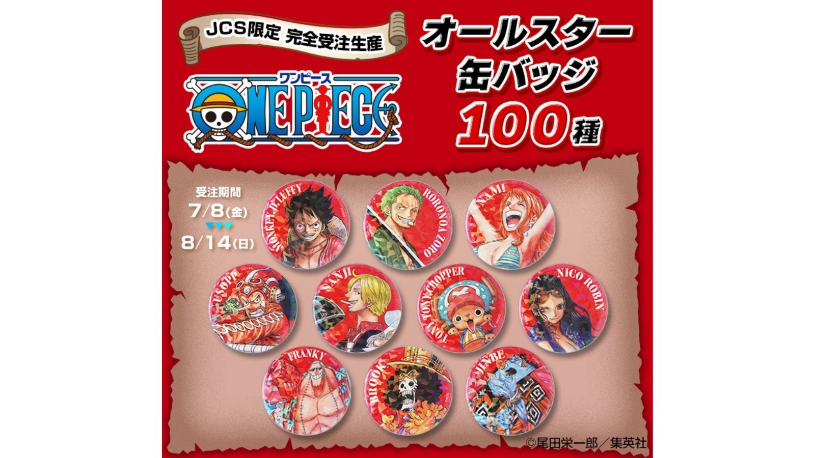 ONEPIECE ワンピース オールスター缶バッジ コンプリートセット ONE PIECE オールスター缶バッジ コンプセット - メルカリ