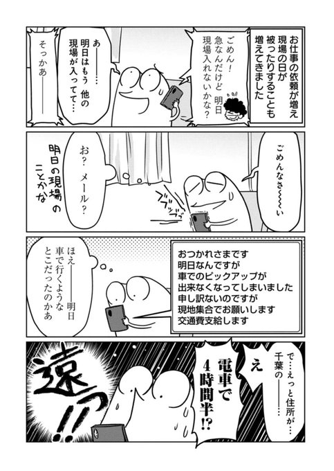 羨ましく思えても、やってる方は必死だったりするお話 