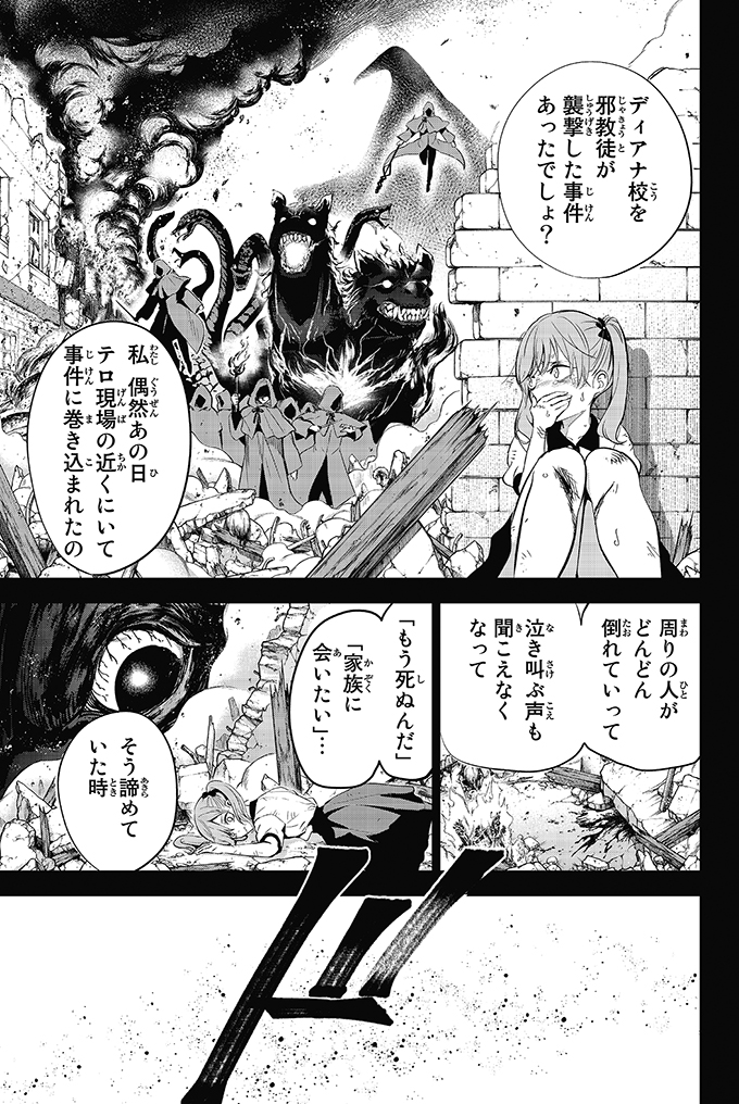 魔女が呪いを解く為に×××にキスする話(8/18) 