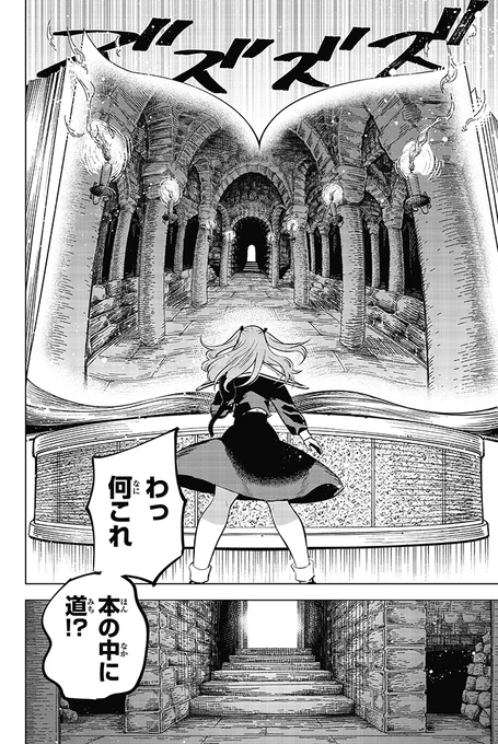 魔女が呪いを解く為に×××にキスする話(10/18) 