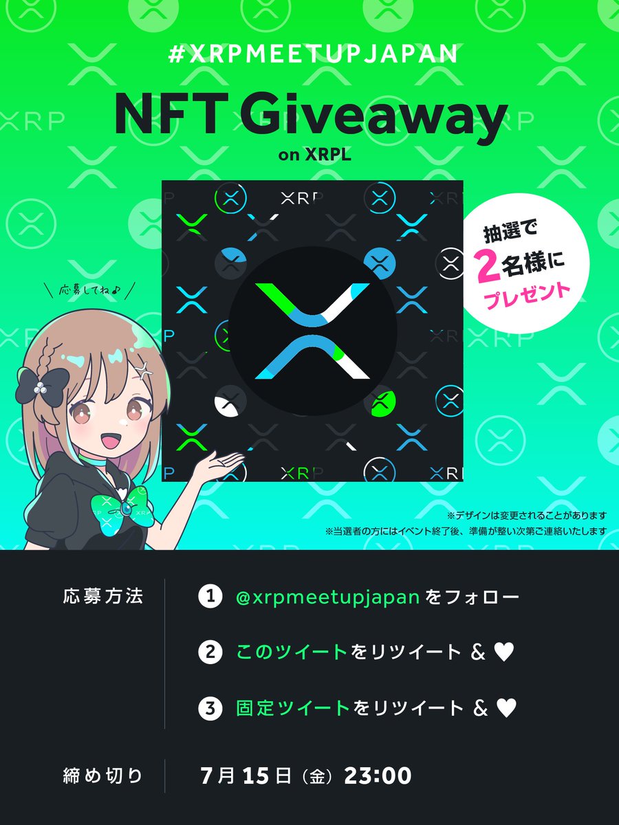 xrpmeetupJA's tweet photo. ／✨
🎁XRPmeetup News 🎁✨
＼✨ 

💙🎁 GIVEAWAY 🎁💙

抽選で2名様に #XRPMEETUPJAPAN 公式NFT が当たる🎯🥳

＜応募方法＞
✅Follow @xrpmeetupJA 
✅RT&amp;💙  this tweet
✅固定RT&amp;💙 

＜締切＞
7月15日（金）23:00まで⏰

 #NFTGiveaway https://t.co/gOdf2BvVrG