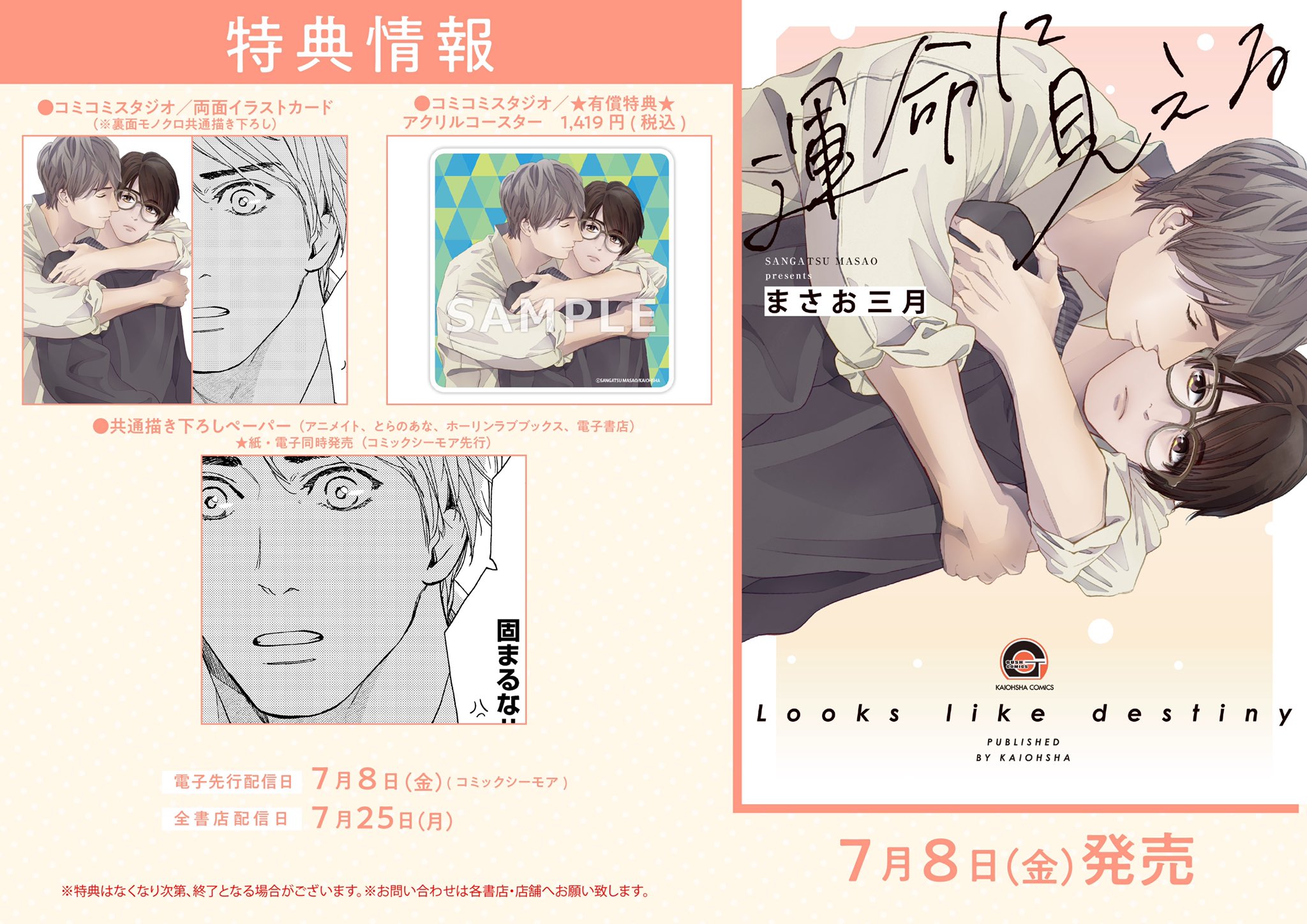 まさお三月 Masao3 Info Twitter