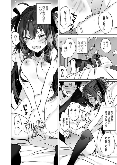 大人気の女体化アイドル枕営業
同人誌シリーズがアンリアルに登場!
さらにここでしか見れない
描き下ろしイラスト&インタビューも!
『女体化した俺の爛れたアイドル生活』
(著:#カナモル @kanamoru)
https://t.co/AhHhws6fA5
#コミックアンリアル 