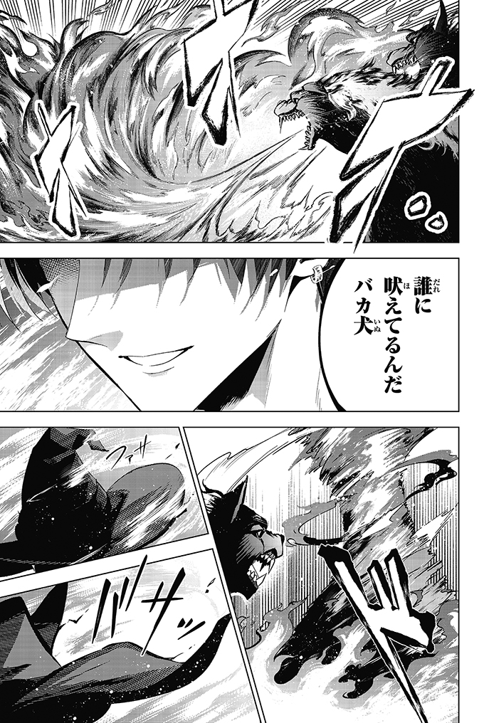 魔女が呪いを解く為に×××にキスする話(15/18) 