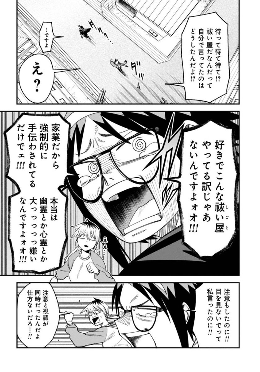 『訳アリ心霊マンション』無料最新話、本日更新!  脱出不可能の十字路に迷い込みクレイジーな霊に襲われ、命の危機にさらされる大家さん一行。 絶体絶命の中、生き残るためにとった手段は、誰もがやったことがあるあの"遊び"…?   #訳アリ心霊マンション