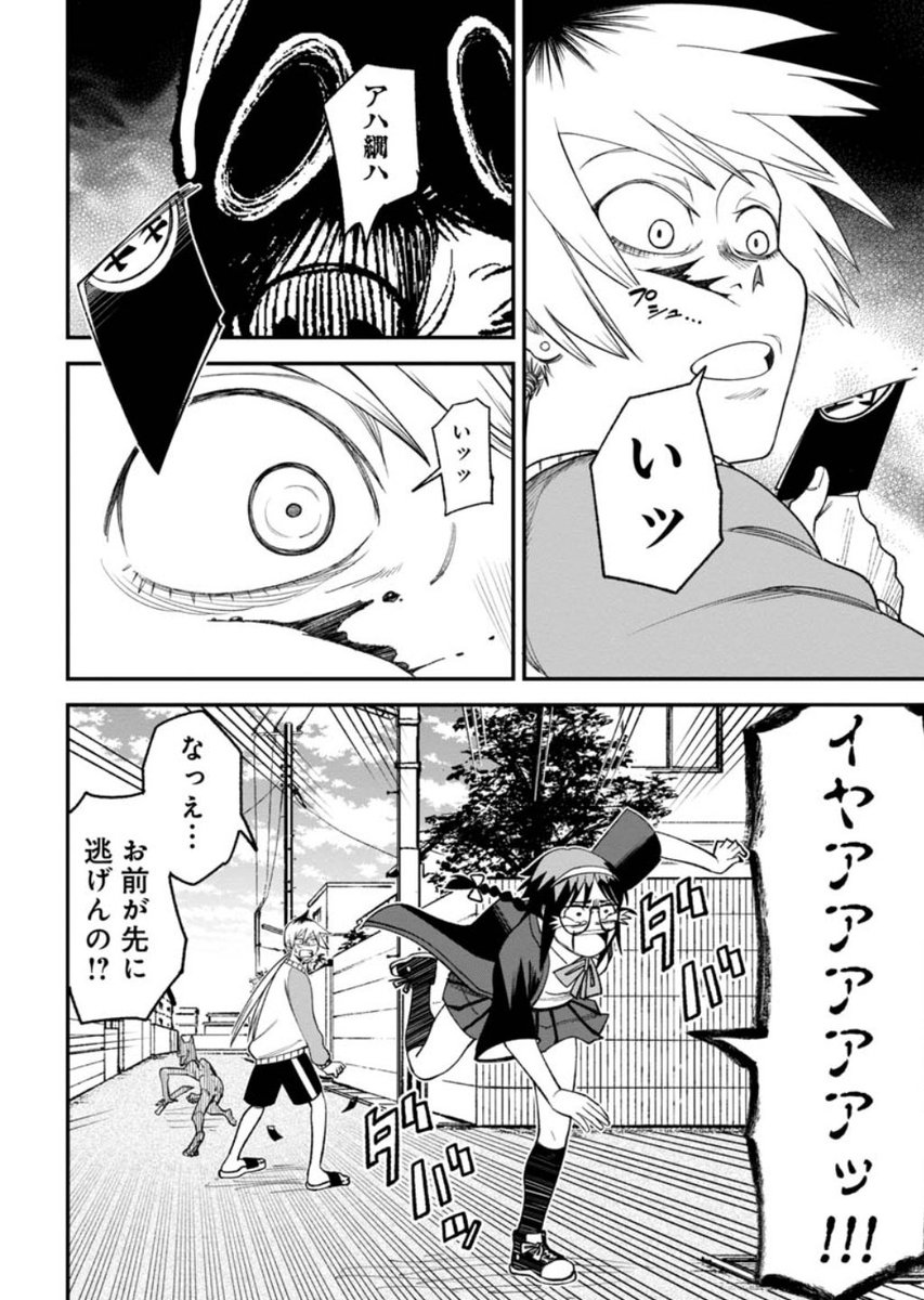 『訳アリ心霊マンション』無料最新話、本日更新!  脱出不可能の十字路に迷い込みクレイジーな霊に襲われ、命の危機にさらされる大家さん一行。 絶体絶命の中、生き残るためにとった手段は、誰もがやったことがあるあの"遊び"…?   #訳アリ心霊マンション