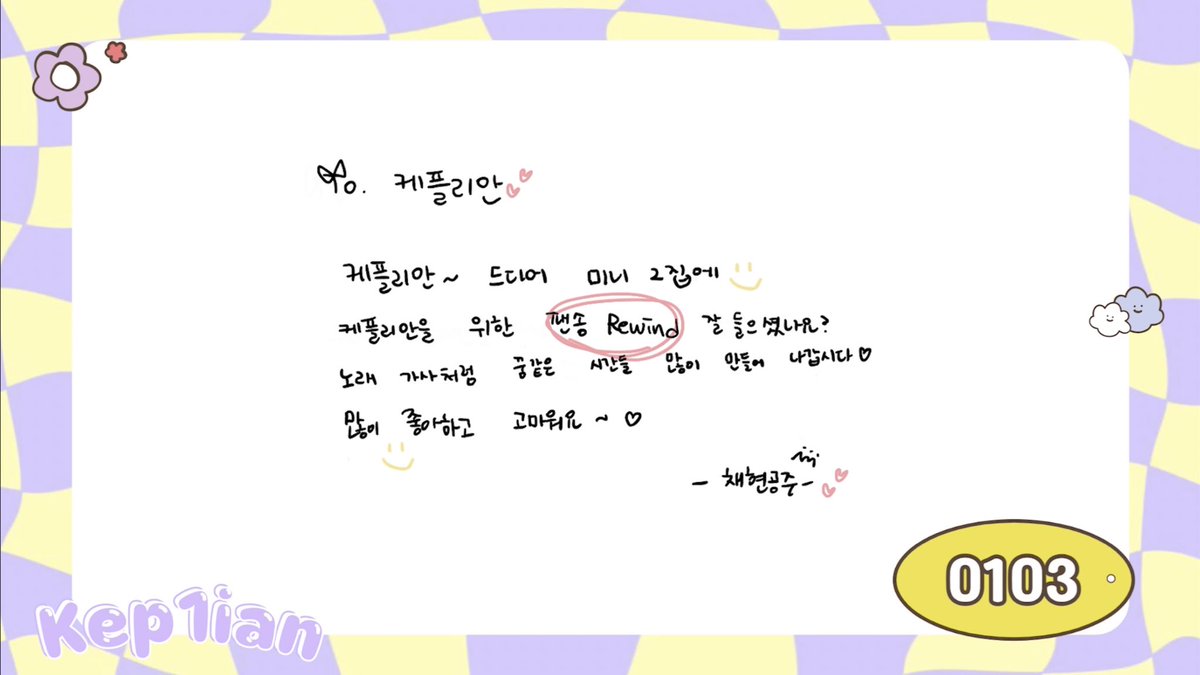 rabbit_kch's tweet photo. 케플리안에게 쓴 손편지 💌

#김채현 https://t.co/7GI5dcTzS0