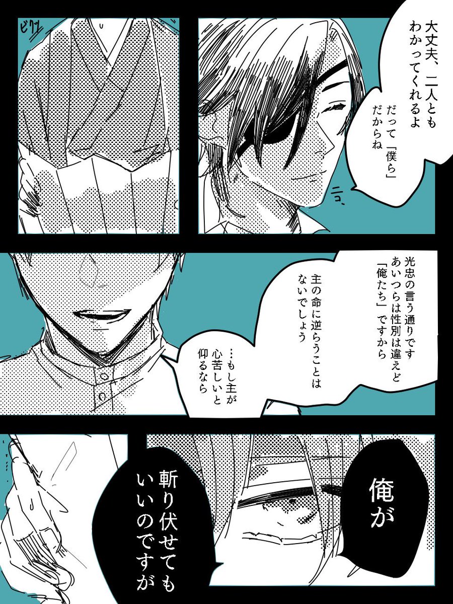 ⚠︎女体化している個体がいます⚠︎
⚠︎審神者がチラッといる⚠︎
女士たちが仲間になる話。 