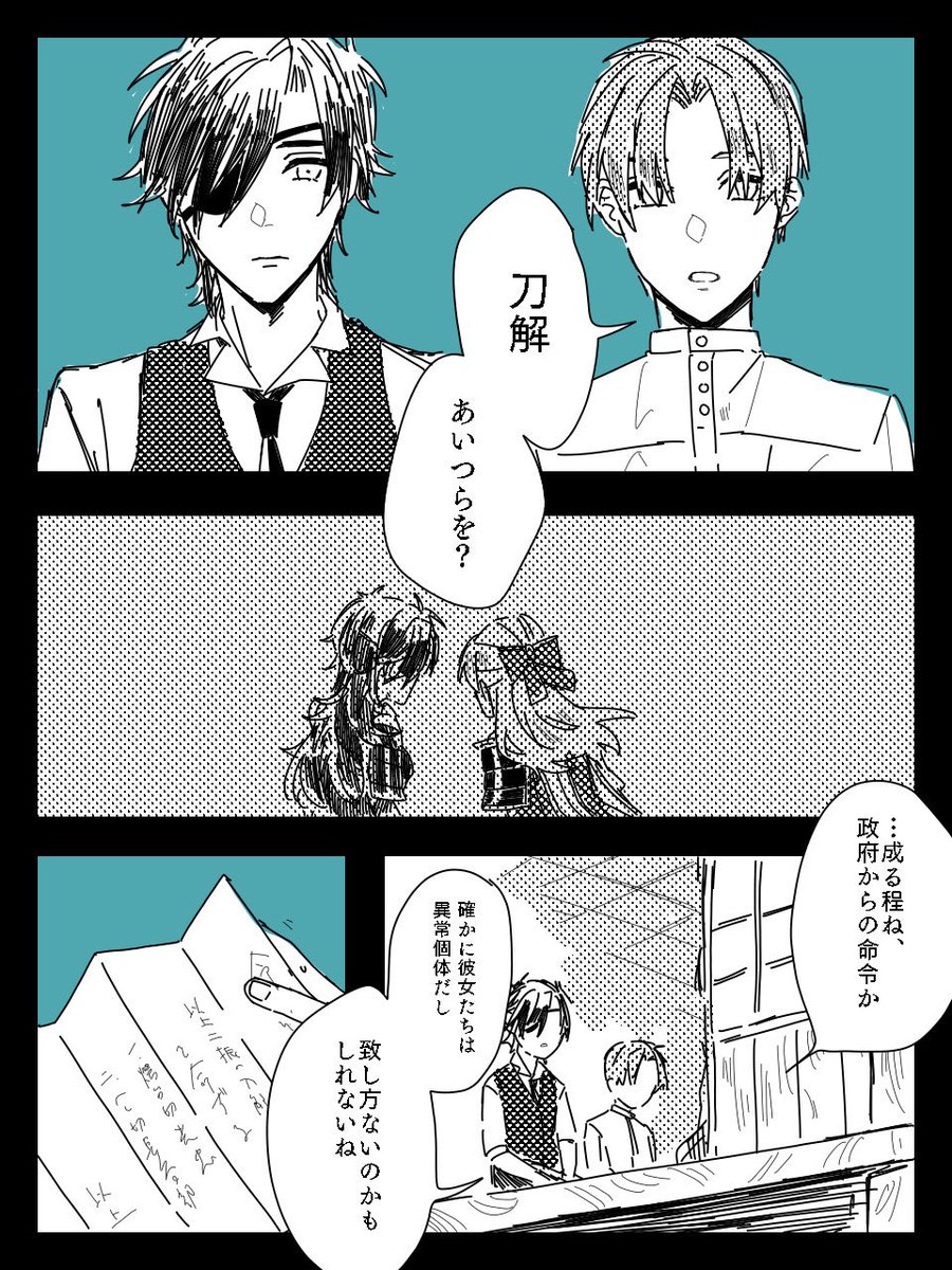 ⚠︎女体化している個体がいます⚠︎
⚠︎審神者がチラッといる⚠︎
女士たちが仲間になる話。 
