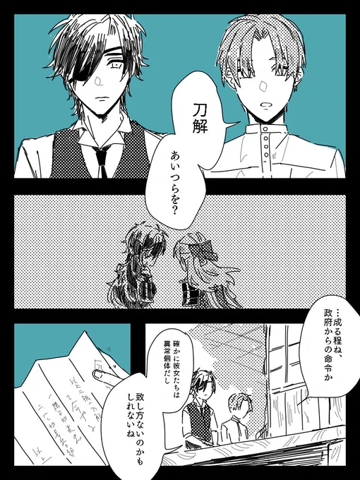 ⚠︎女体化している個体がいます⚠︎
⚠︎審神者がチラッといる⚠︎
女士たちが仲間になる話。 