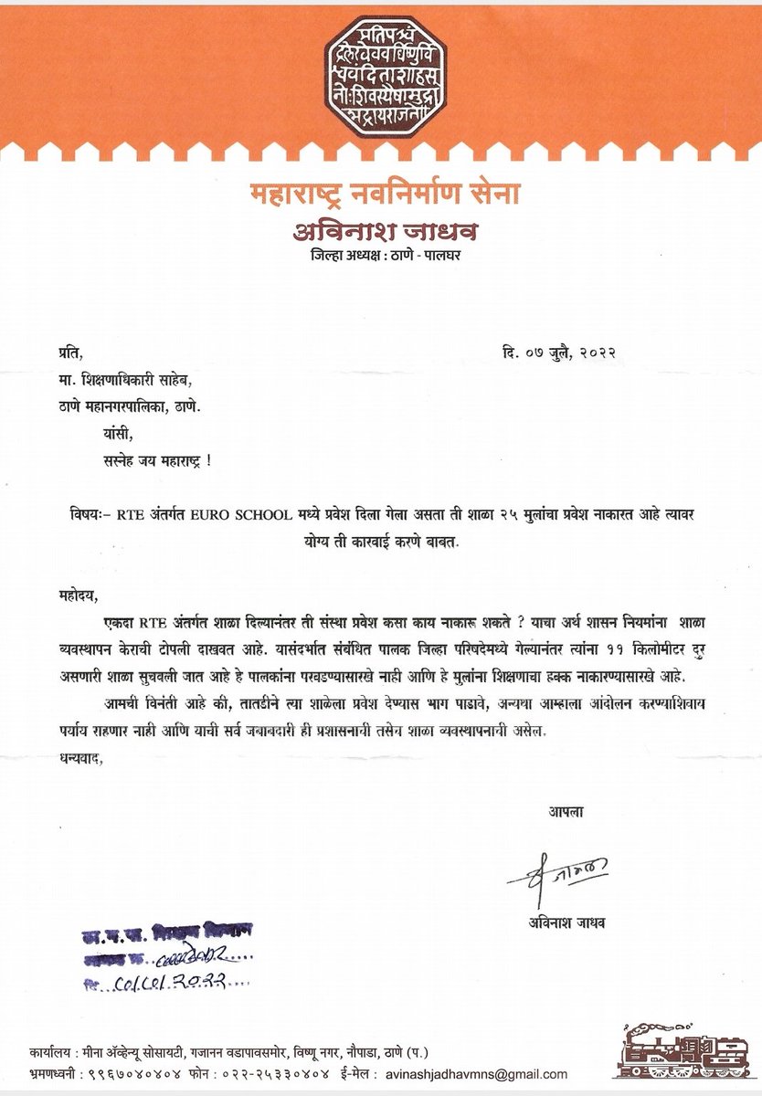 Vishal143vp's tweet photo. RTE अंतर्गत Euro School मध्ये प्रवेश दिला गेला असता ती शाळा २५ मुलांचा प्रवेश नाकारत आहे यावर शिक्षणधिकारी यांनी कठीण कारवाई न केल्यास मनसे स्टाईल ने आंदोलन करून न्याय देण्यात येईल आणि याची सर्व जबाबदारी प्रशासन आणि शाळा व्यवस्थापनाची असेल!
#RTE #euroschool #MNS @avinash_mns https://t.co/iMWt7tImfe