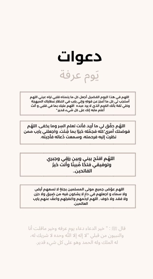 aoouuir_t's tweet photo. #يوم_عرفة https://t.co/ELBHsCpu6P