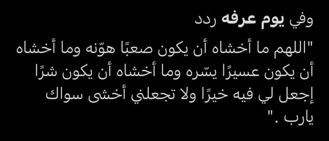 salbazei1's tweet photo. #يوم_عرفة #سليمان_البازعي https://t.co/xhDyvZ6vgl
